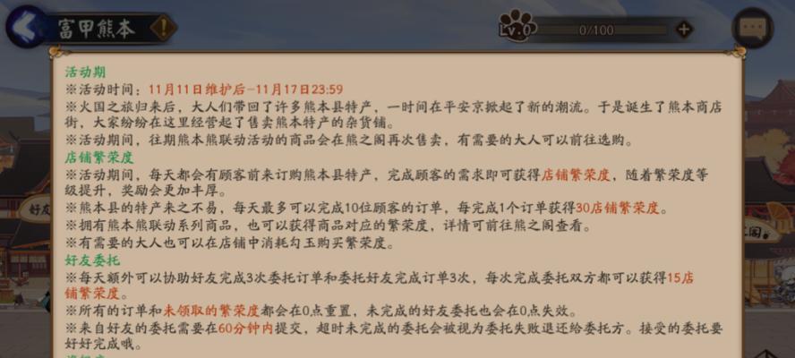 阴阳师着物券使用攻略（解锁奇妙时装）