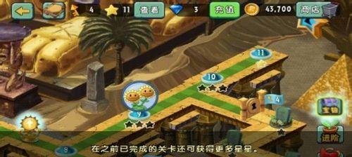 《植物大战僵尸2》埃及第九关2星版攻略（挑战极限）