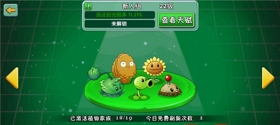 《植物大战僵尸2》埃及第六关1星版通关攻略（掌握关键策略）