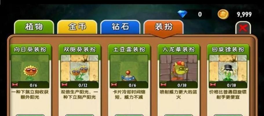 《植物大战僵尸2》埃及第六关2星版攻略（打造强大防线）