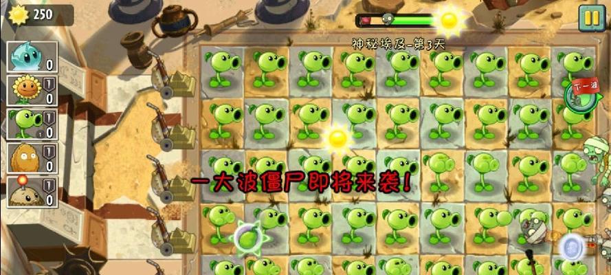 《植物大战僵尸2》游戏埃及第四关1星通关攻略（帮助你轻松过关）