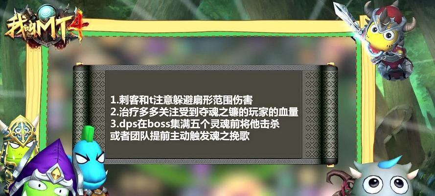 《我叫MTonline》游戏野外Boss打法攻略（挑战野外强力Boss）