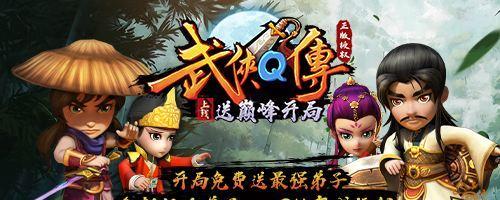 《武侠q传》游戏碎片快速抢夺攻略（熟练掌握技巧）