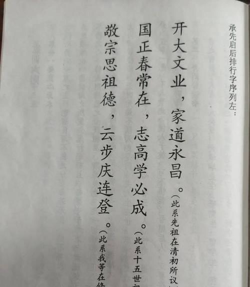 《仙剑5前传》游戏明州、夏侯府、凝翠甸收集地探秘（探索神秘的明州）