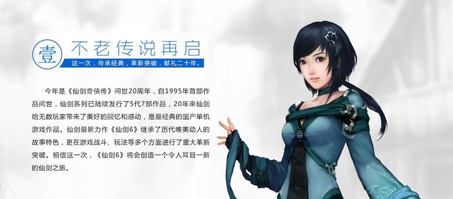 《仙剑奇侠传5》游戏隐藏boos包子完美打法（探秘《仙剑奇侠传5》中隐藏BOSS包子的打法）