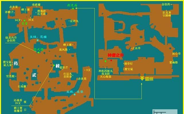 《仙剑奇侠传5》支线剧情任务攻略（发现隐藏的剧情）