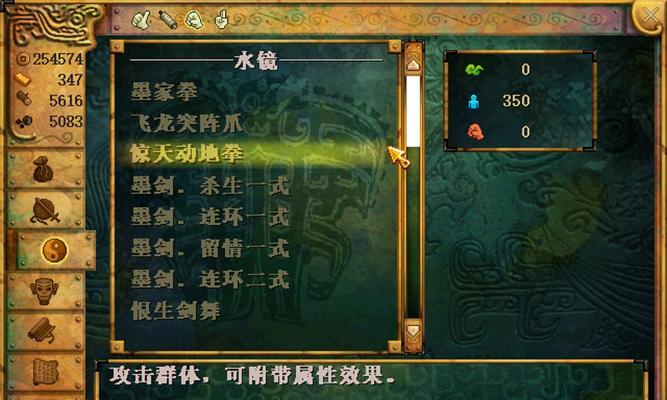 《轩辕剑6》卷十支线任务攻略（星际崩溃）