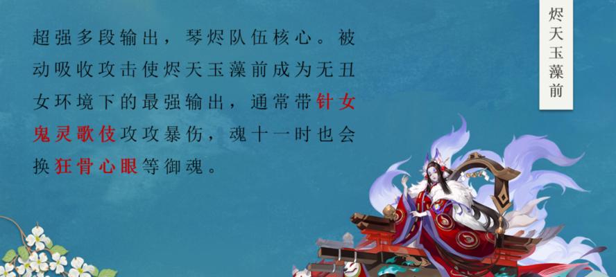 《阴阳师》游戏实用辅助丑女攻略（游戏中解锁）