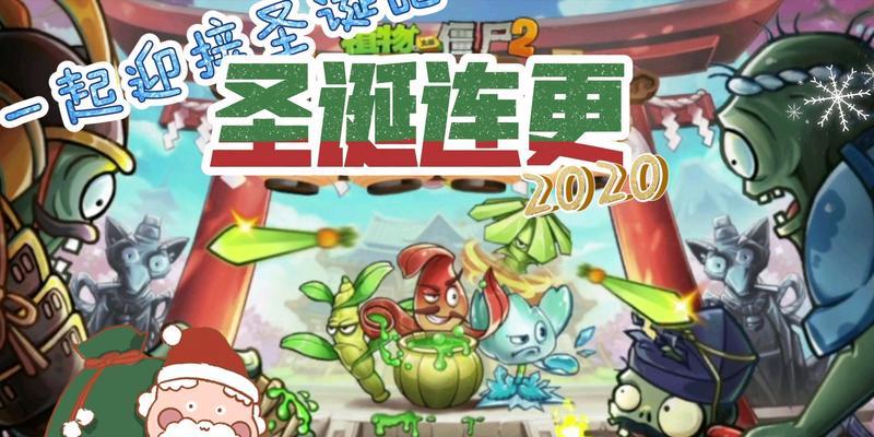 《植物大战僵尸2》神秘埃及第10天通关攻略（揭秘神秘埃及第10天的关键）