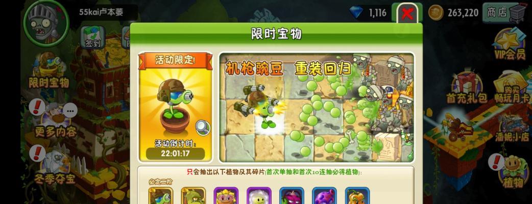 《植物大战僵尸2》碎片收集攻略（解锁隐藏植物）