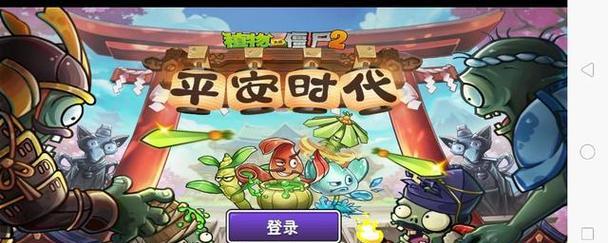 《植物大战僵尸》游戏小技巧（打败巨人僵尸）