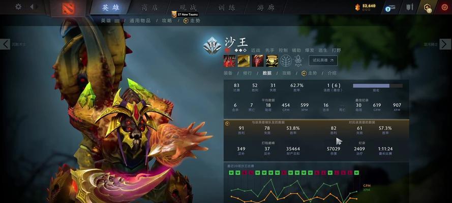 《dota2》沙王（力量型英雄沙王）