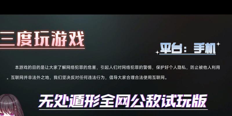 《全网公敌》第四章全收集通关技巧揭秘（突破难关、集齐珍藏）