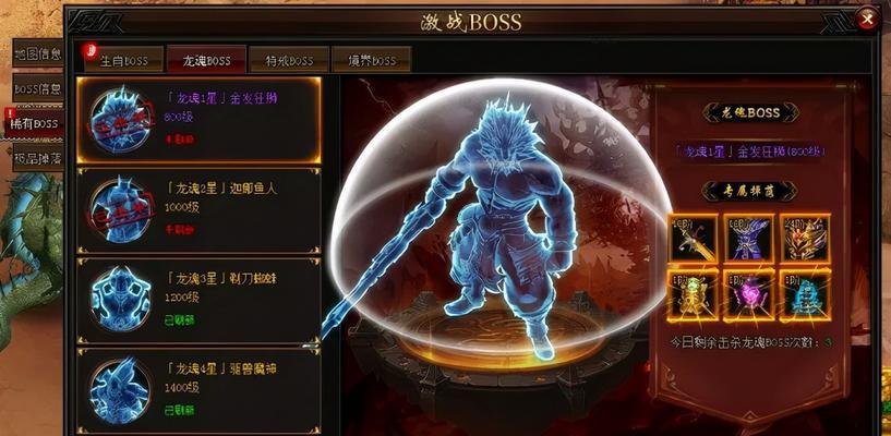 《荣耀崛起》游戏世界boss攻略（挑战BOSS）