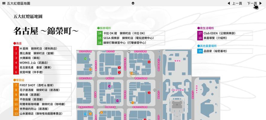 《如龙5》游戏斗技场制霸无脑打法技巧（一步步教你轻松称霸斗技场）