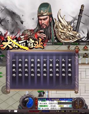 《三国霸业2》游戏全秘籍（掌握一招鲜）