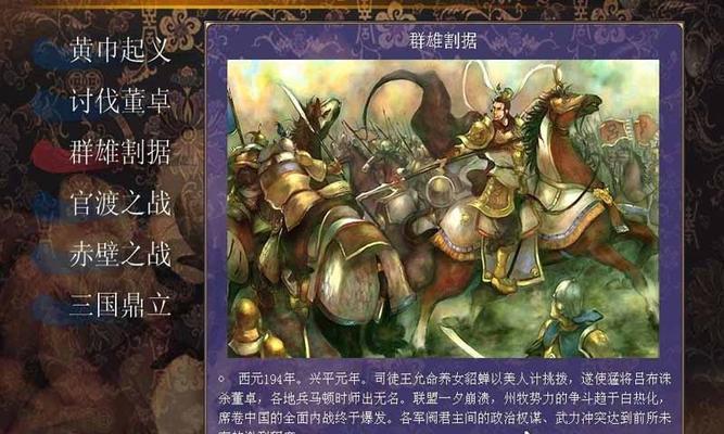 《三国群英传7》游戏霸王再临（成为三国霸主的关键策略与技巧）