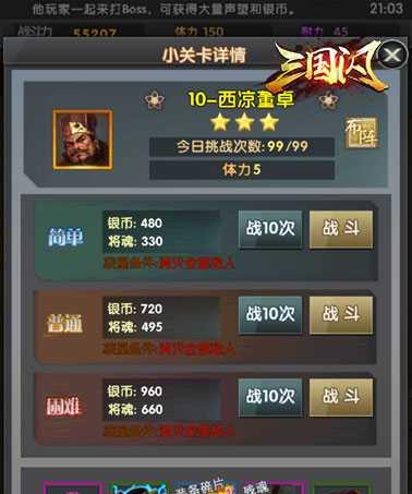 《三国群英传7》超级武将超级存档全面解析（一键解锁顶级武将）