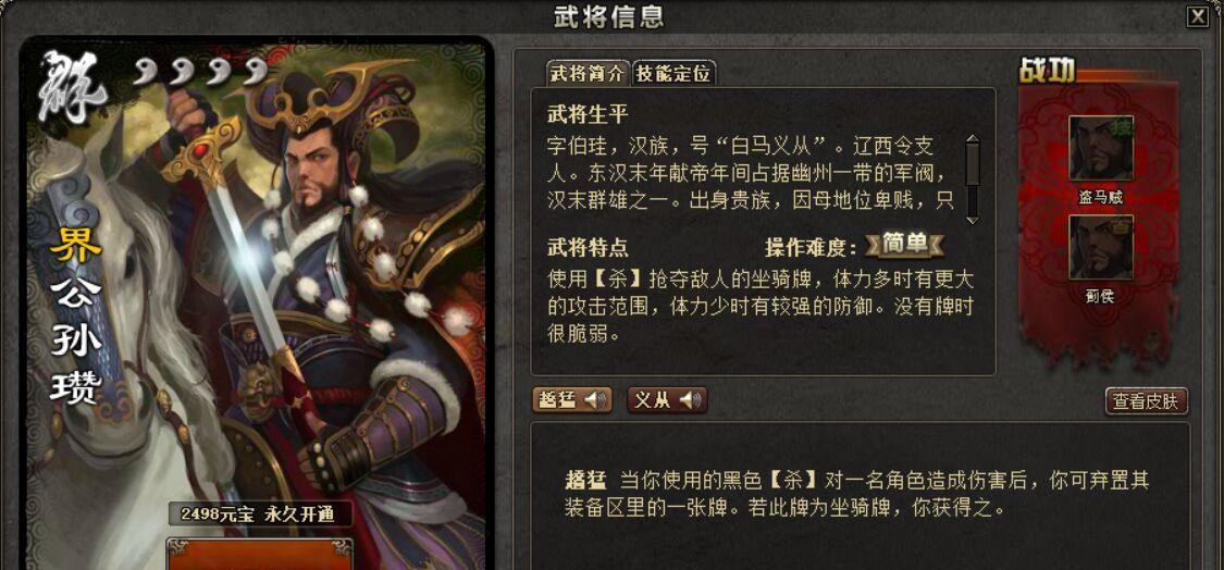 《三国杀》游戏标准版群雄武将使用攻略（精通群雄武将）