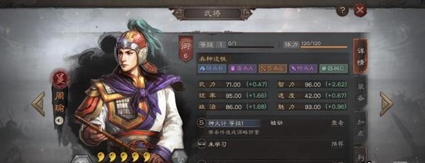 《三国杀传奇》游戏郭嘉阵容及副将搭配详解（强力策略组合）