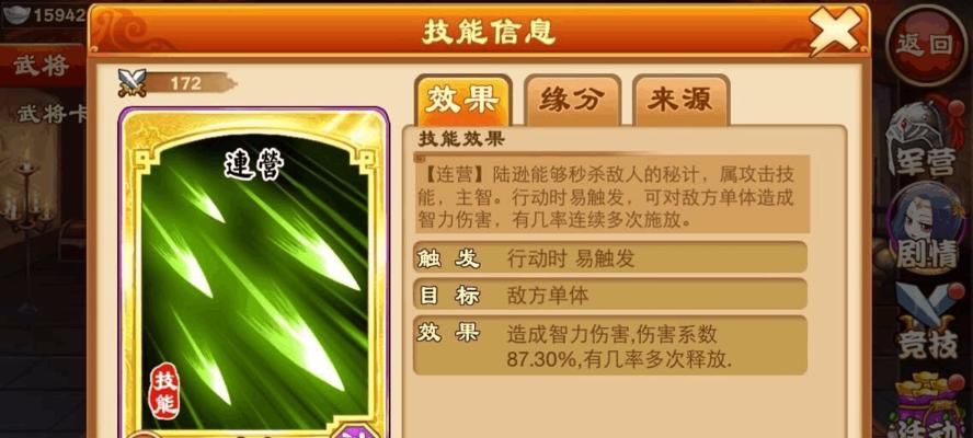 《三国杀传奇》游戏三围优先培养（打造顶级武将）