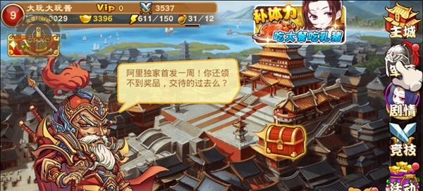 《三国杀传奇》游戏武将选择技巧大全（帮你轻松选择最强武将）