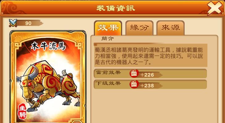 《三国杀传奇》武将传承之道（探索游戏中武将传承的策略和技巧）