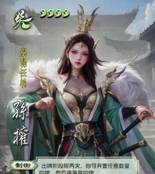 《三国杀传奇》武将传承之道（探索游戏中武将传承的策略和技巧）