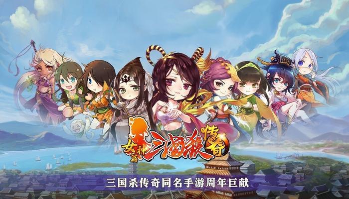 《三国杀传奇》游戏装备系统攻略（打造最强武将）