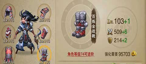 《三国之刃》游戏兵器提炼技巧大全（玩转武器提炼）