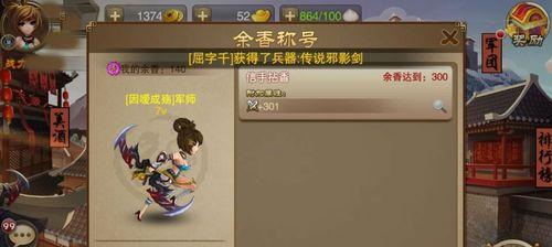 《三国之刃》美酒助战（战场上的神秘力量）