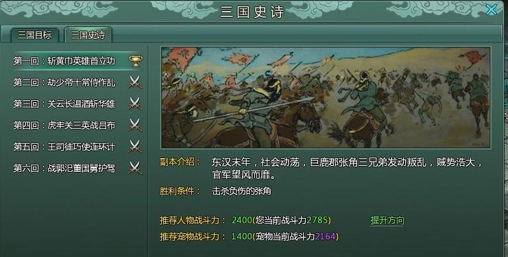 《三国之刃》美酒助战（战场上的神秘力量）