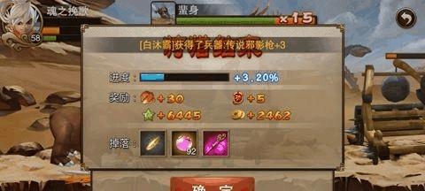 《三国之刃》游戏武器强化技巧攻略（打造无敌武器）