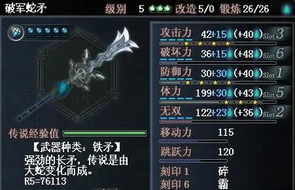 《三国之刃》游戏新武器高分打穷奇的技巧（探索新武器的威力）