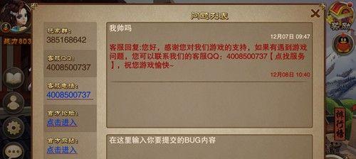 《三国之刃》游戏退军团教程（如何退出或创建军团）