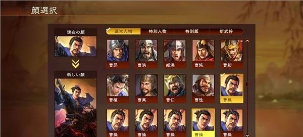 《三国志9》游戏武将登用攻略（掌握武将登用技巧）