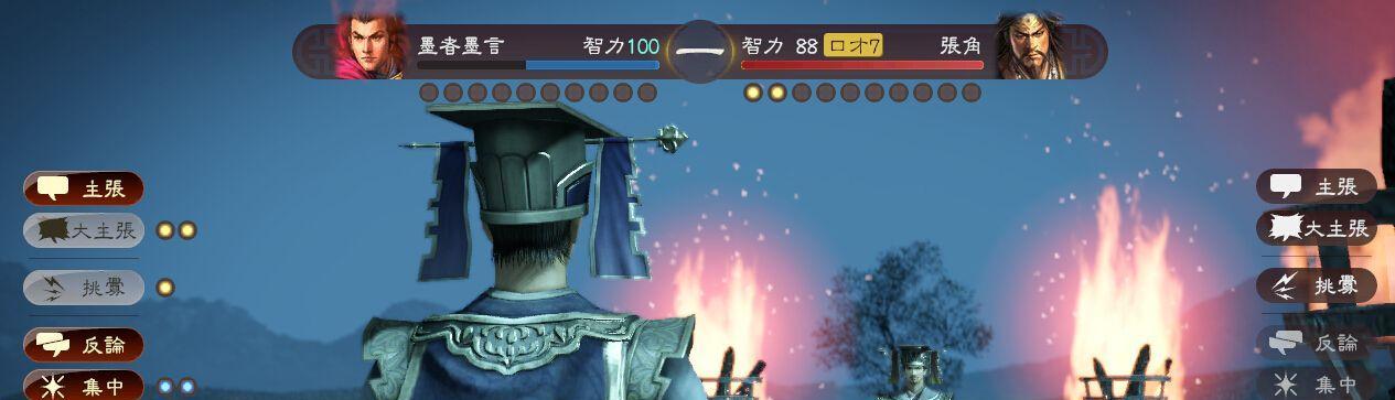 《三国志9》游戏武将登用攻略（掌握武将登用技巧）