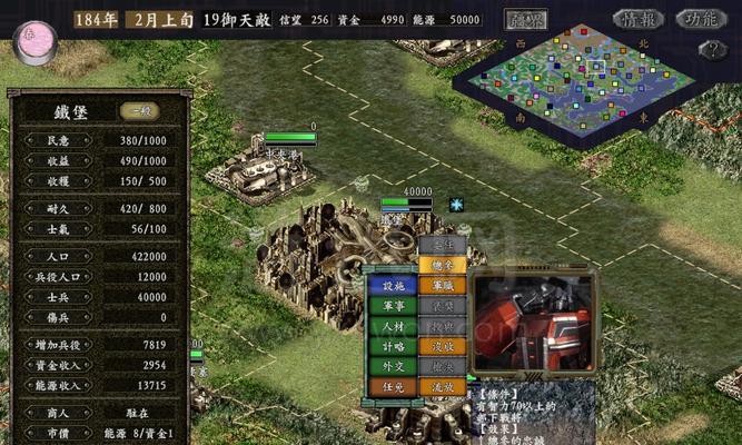 《三国志9》游戏制作三国志九剧本攻略