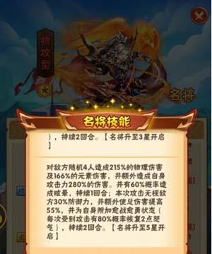 《少年三国志》游戏诸葛木牛属性技能神炼全方位解析（从属性、技能到神炼）