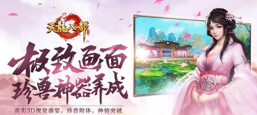 《天龙八部2》最新高效率练级法揭秘（精通游戏细节）