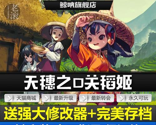 《天穗之咲稻姬》夜间材料全解析（探究夜晚世界的神秘）