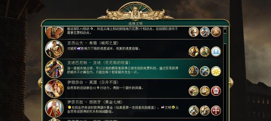 《文明5》游戏内政部分全面解析（内政系统详解）