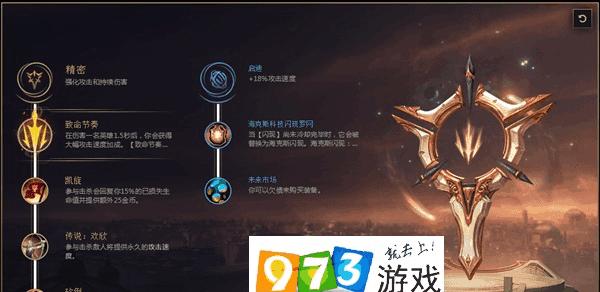 《英雄联盟lol》游戏中符文搭配详解（新手必看）