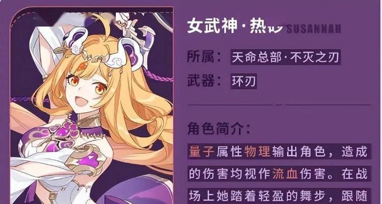 《崩坏3SP女武神热砂技能介绍》（热砂的火焰燃遍战场）