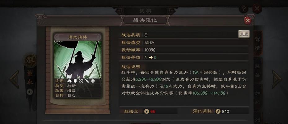 三国志战略版钟繇战法伤害攻略（掌握关键战法）