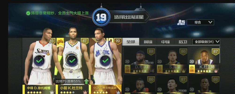 NBA2K21（详解NBA2K21游戏中乔治的各项技能）