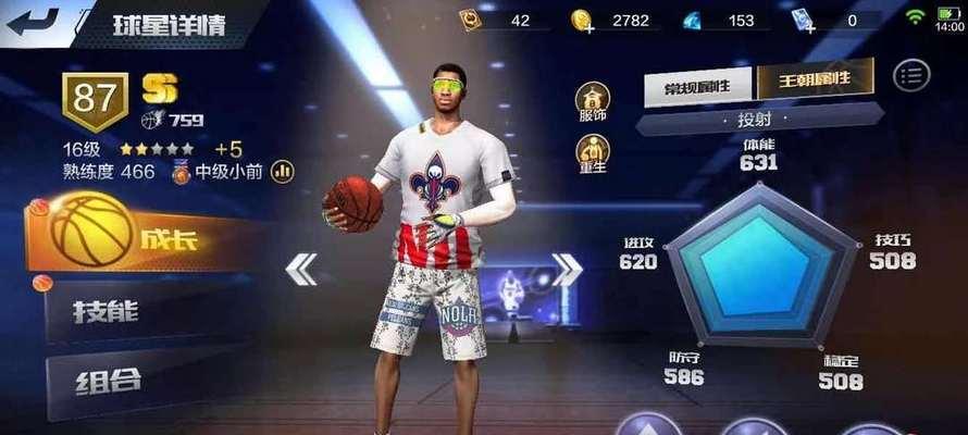 NBA2K21（详解NBA2K21游戏中乔治的各项技能）