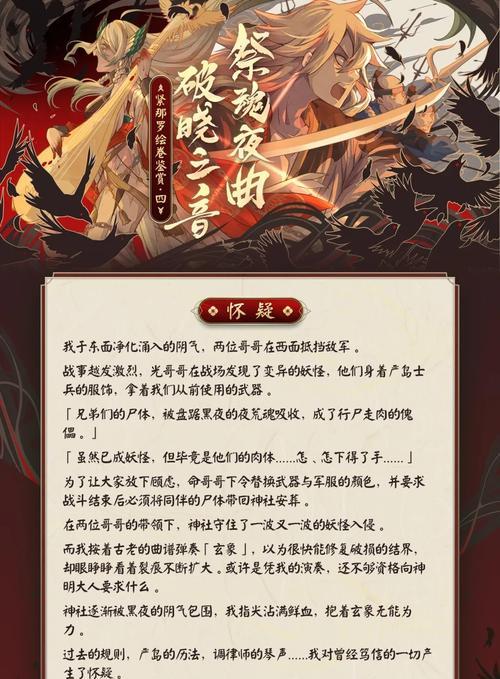 阴阳师SSR季技能效果一览（探索SSR季技能）