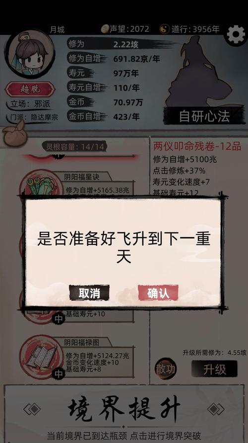 《探秘修仙2聚精灵感获得攻略》（聚精灵感攻略详解）