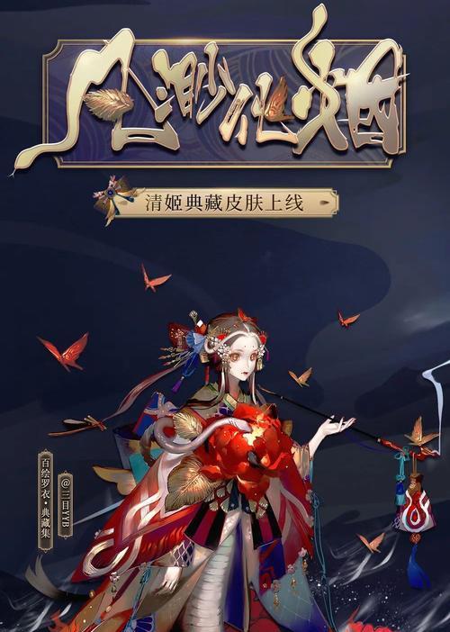 阴阳师（解锁最新皮肤）